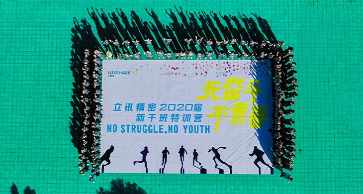 共绘蓝图